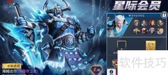 漫威超级战争星际会员获取指南