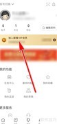 威锋VIP会员开通指南