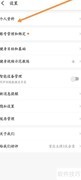Fit健身如何查看自己的Fit号