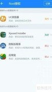 手机串号修改方法揭秘