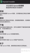 手机串号修改方法揭秘