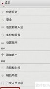如何查询手机IMEI串号