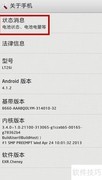 如何查询手机IMEI串号