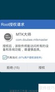 安卓手机串号修改方法