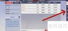 天姬变仓库积分获取方法