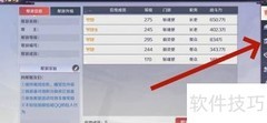 天姬变帮会仓库装备兑换指南