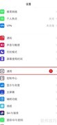 苹果手机串号查询方法
