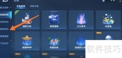 天狼之星拖尾特效查看方法