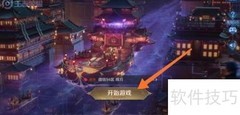 天狼之星拖尾特效查看方法