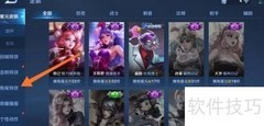 王者荣耀天狼之星拖尾获取方法