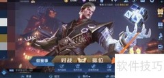 王者荣耀天狼之星拖尾获取方法