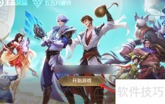 王者荣耀天狼之星击败特效获取方法