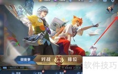 王者荣耀天狼之星击败特效获取方法