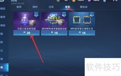 王者荣耀天狼之星击败特效获取方法