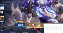 王者荣耀天狼之星回城特效获取方法