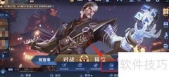 王者荣耀天狼之星拖尾查看方法