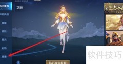 KPL天狼之星击败特效获取方法
