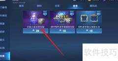 KPL天狼之星击败特效获取方法