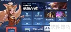 王者荣耀天狼之星返场查看方法