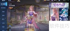 王者荣耀天狼之星头像框获取方法
