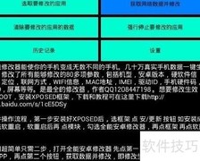 手机串号修改正确步骤