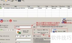 手机串号修改的正确步骤