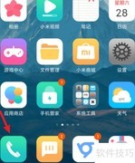 小米手机串号查询方法