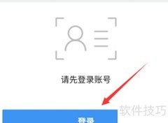 穗康码申领指南