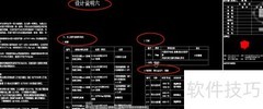 幕墙图纸识读要点
