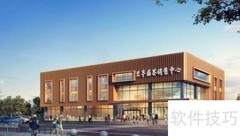 幕墙建筑设计流程解析