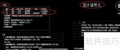 幕墙图纸识读要点