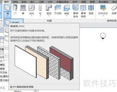 Revit幕墙网格与门绘制