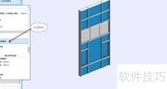 Revit幕墙与幕墙系统制作