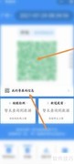 粤康码快速查找方法
