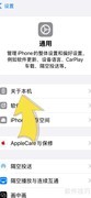 手机串号查询方法