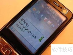 手机串号查询方法