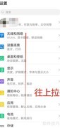 手机串号查询方法
