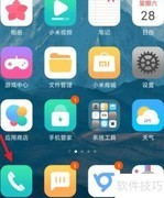 小米手机串号查询指南