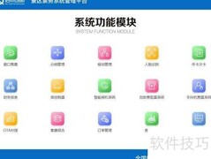 景区SaaS票务管理平台