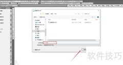 纬地新建项目操作指南