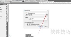 纬地新建项目操作指南