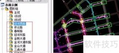 纬地道路设计软件入门教程