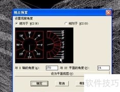 纬地道路设计软件入门教程