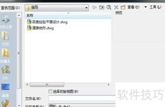 纬地数模构建方法