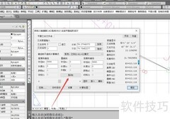 纬地软件中R点拖动方法