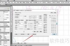 纬地软件中R点拖动方法