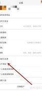淘宝APP使用体验评价