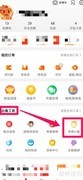 淘宝评价查看方法