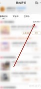 淘宝推出合并评价功能