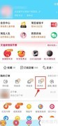 淘宝评价删除方法